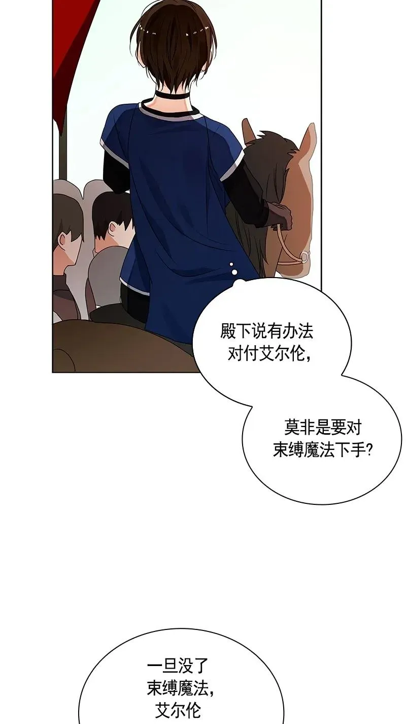 111 一百一十一话 第11页