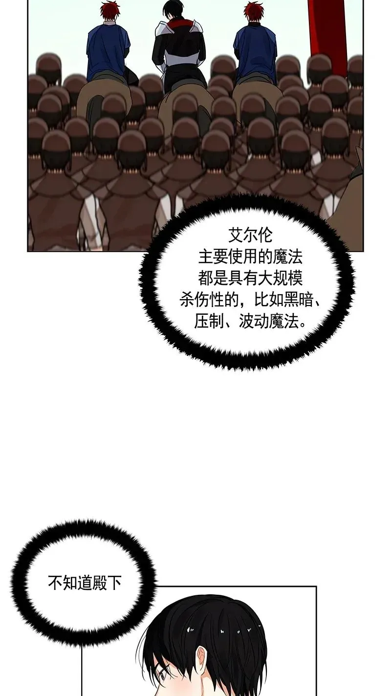 111 一百一十一话 第13页