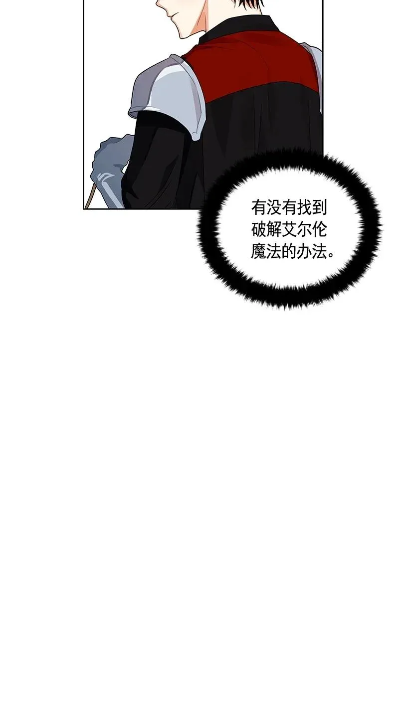 111 一百一十一话 第14页