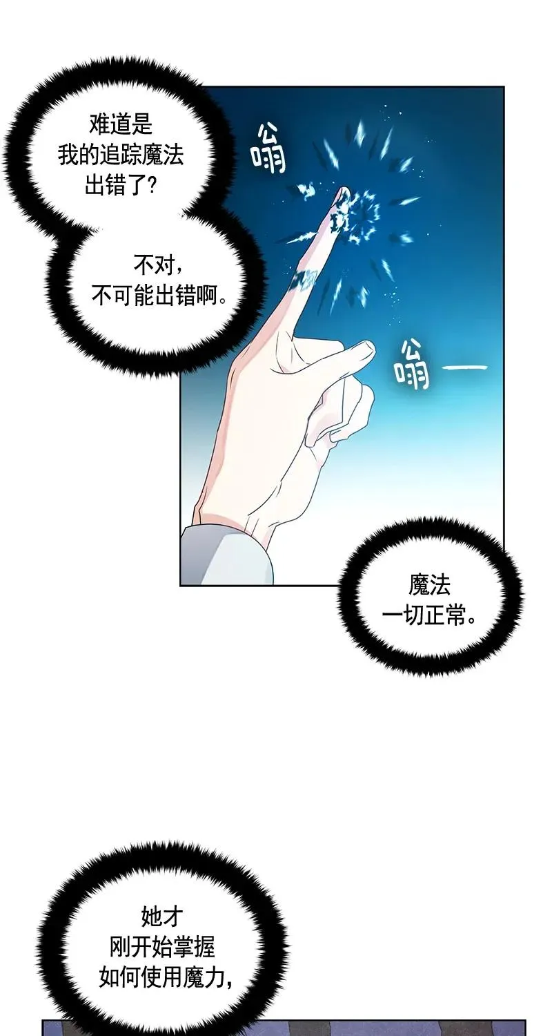 111 一百一十一话 第23页