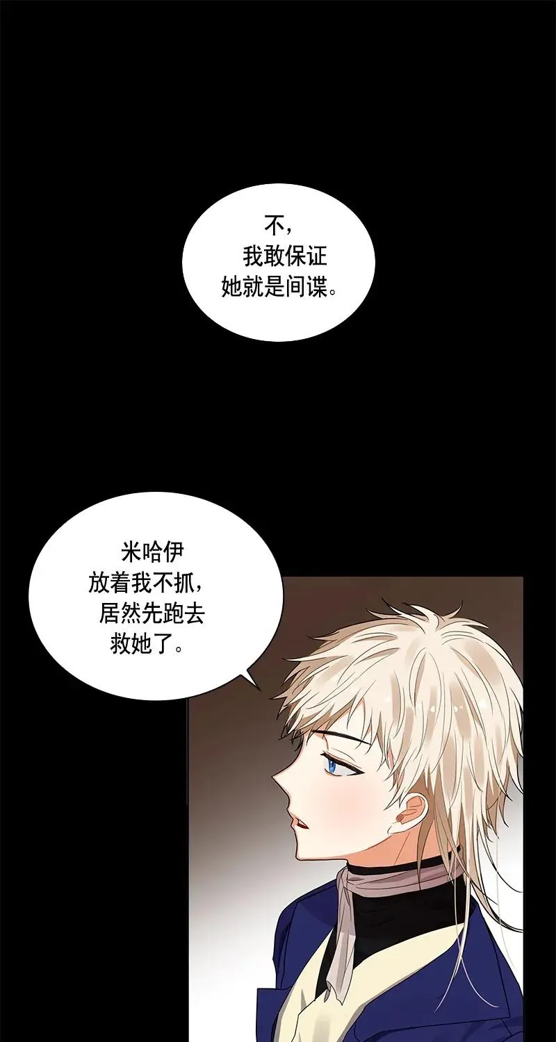 111 一百一十一话 第28页