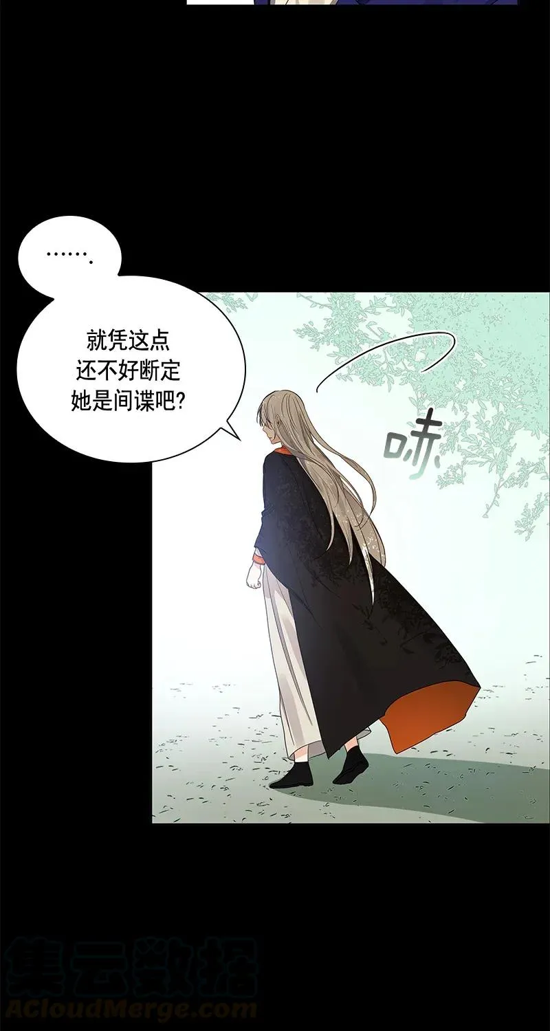 111 一百一十一话 第29页