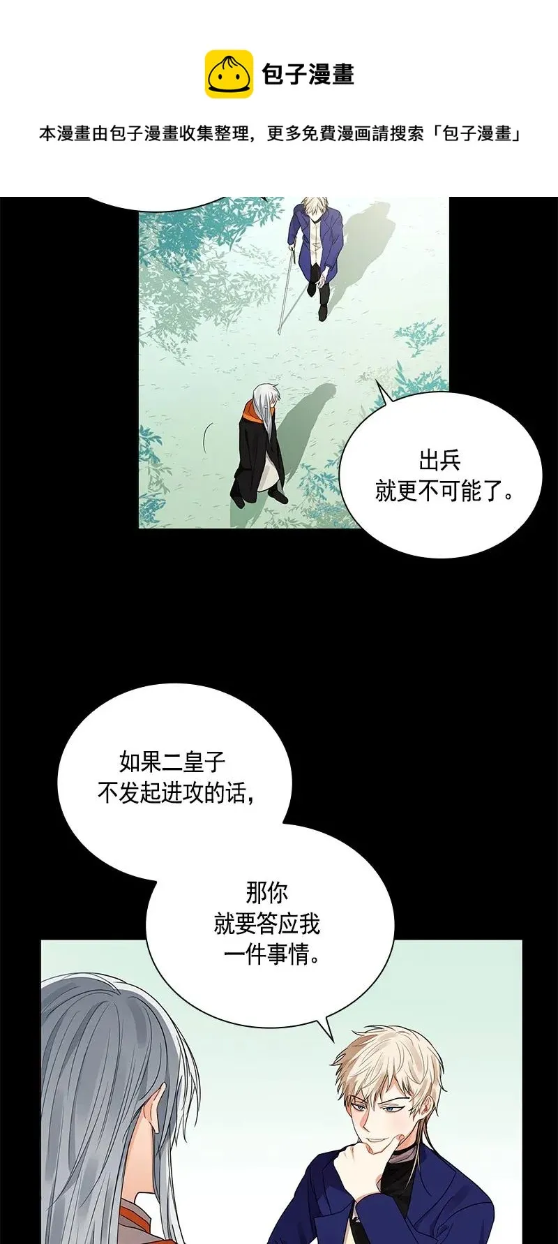 111 一百一十一话 第33页