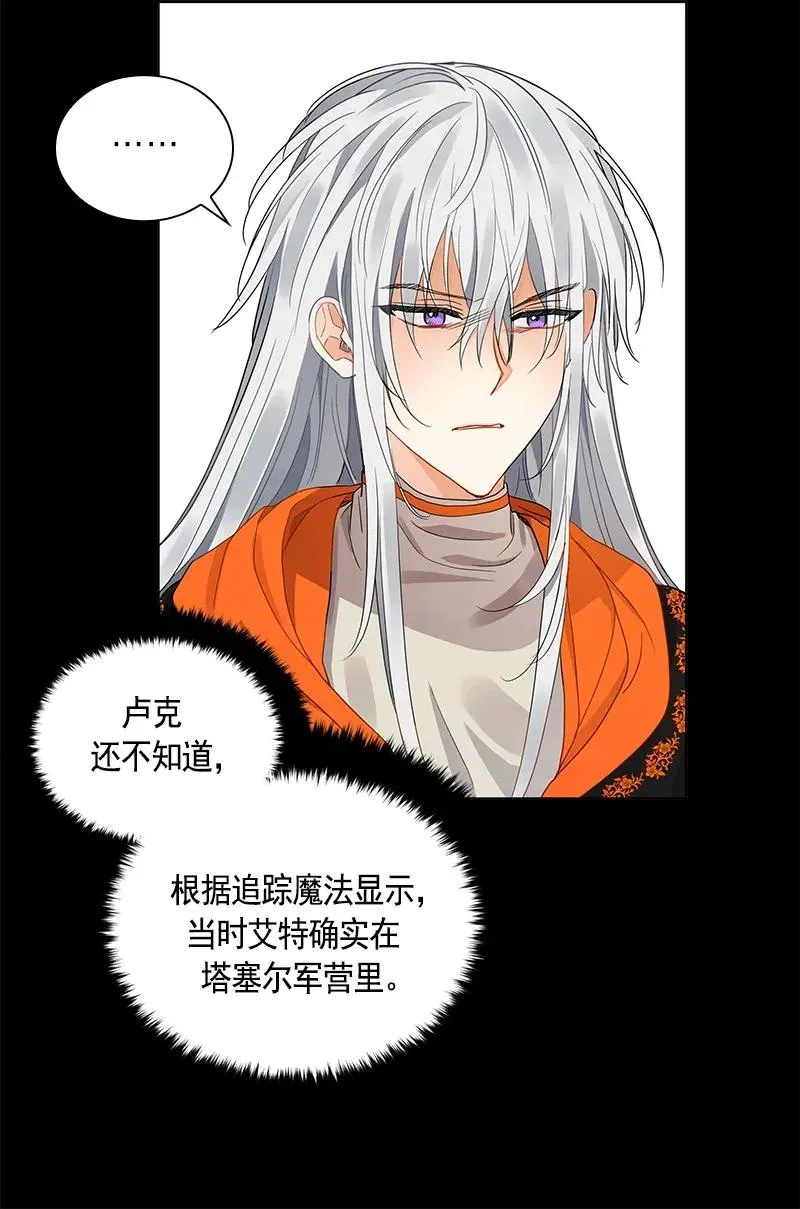 111 一百一十一话 第35页