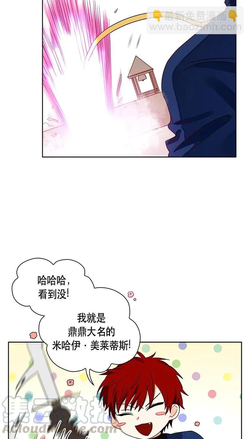 112 一百一十二话 第11页
