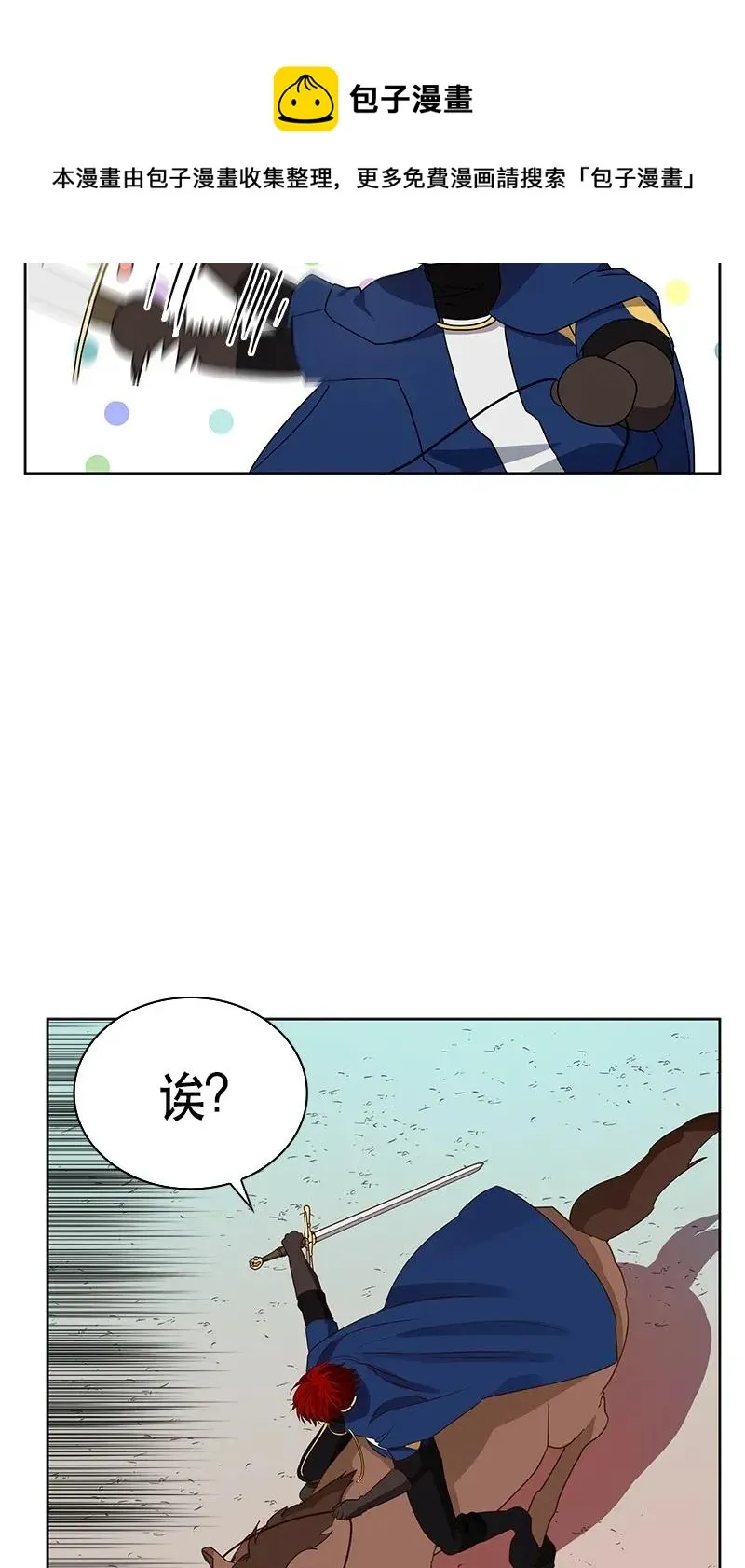 112 一百一十二话 第12页