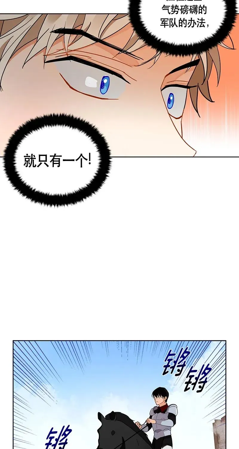 112 一百一十二话 第24页