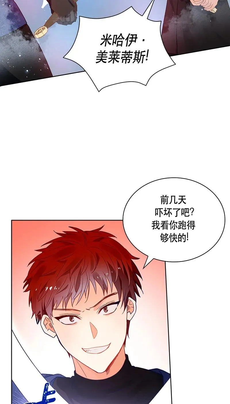 112 一百一十二话 第30页