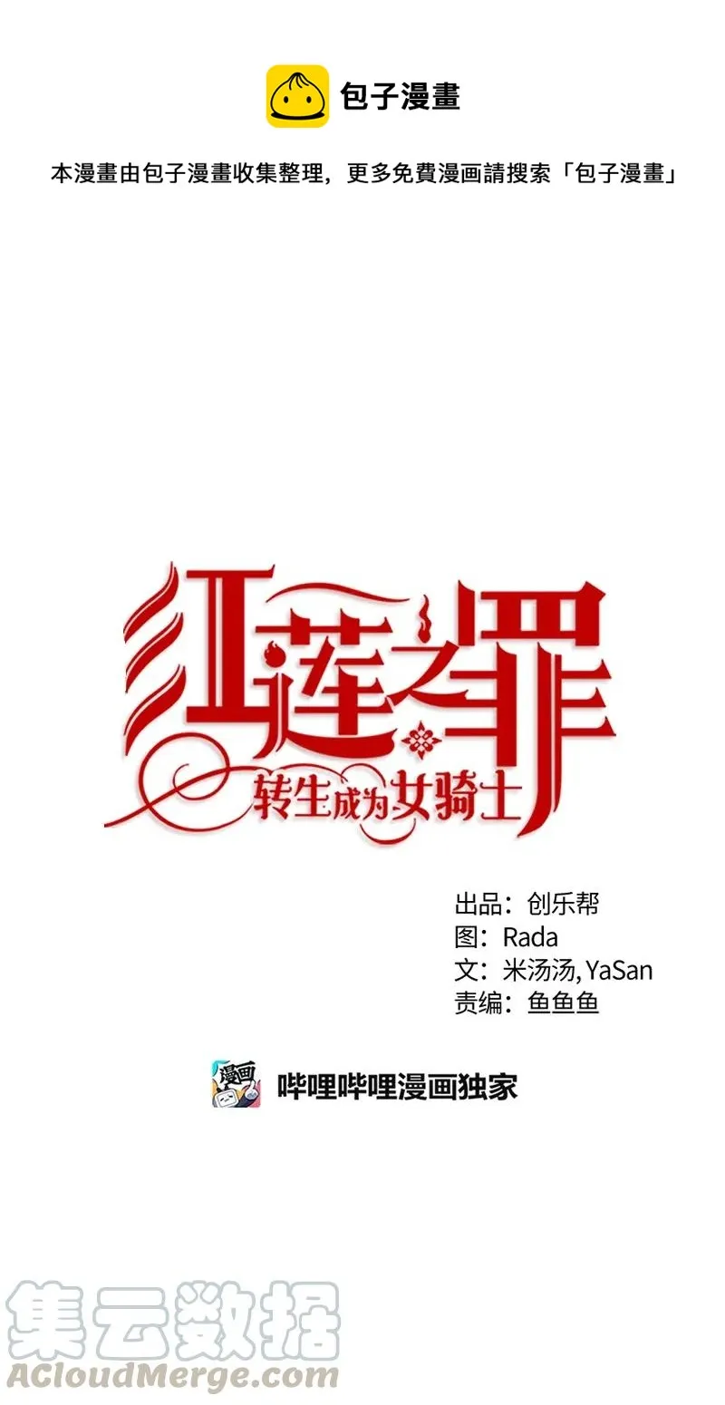 113 一百一十三话 第1页