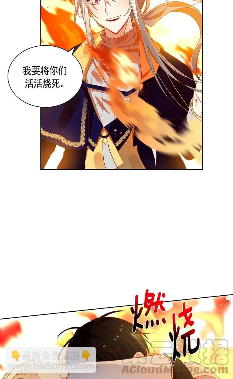 113 一百一十三话 第5页