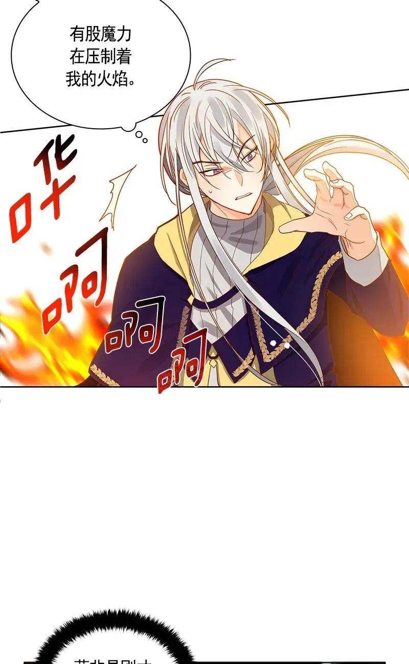 113 一百一十三话 第7页