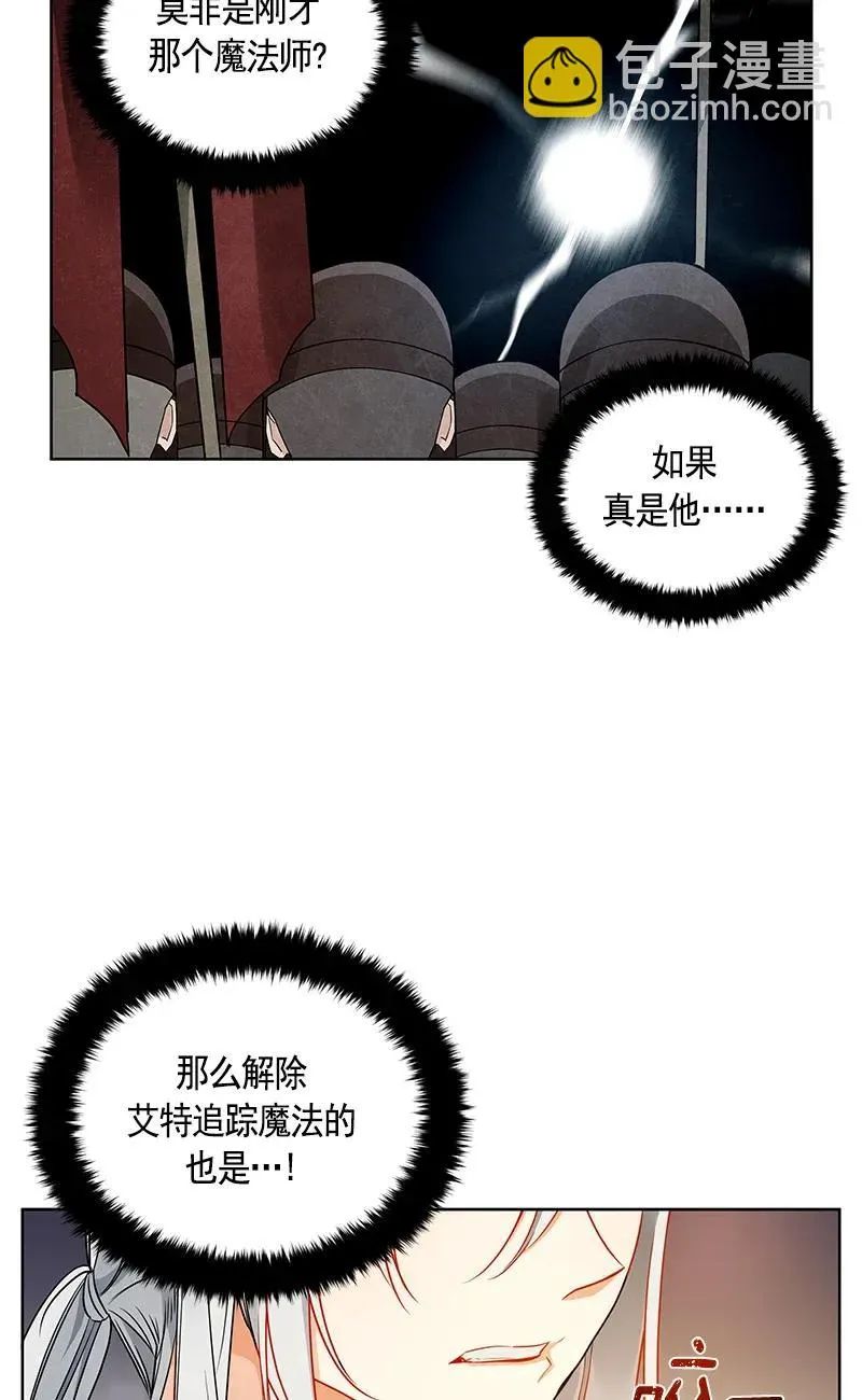 113 一百一十三话 第8页