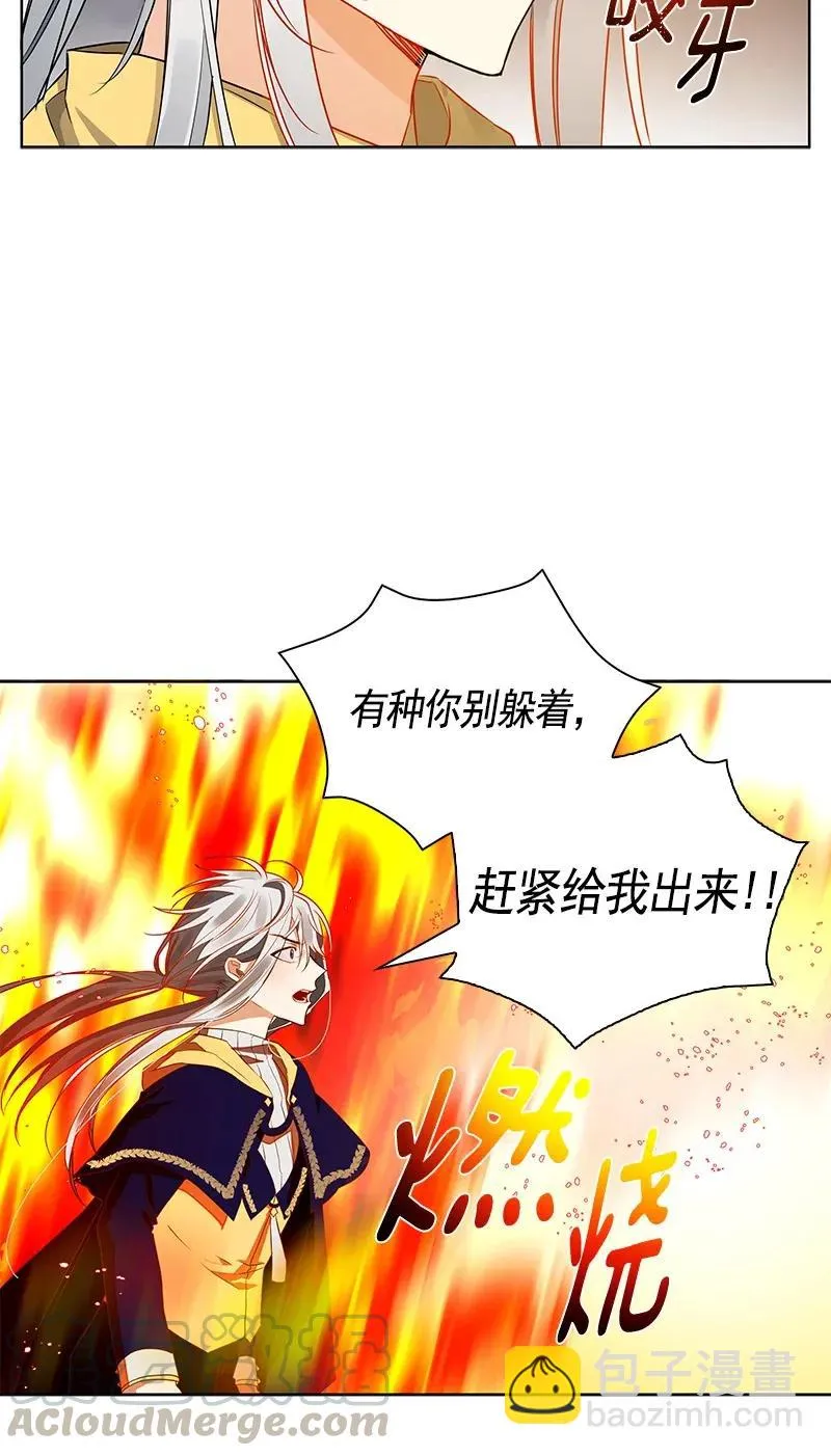 113 一百一十三话 第9页
