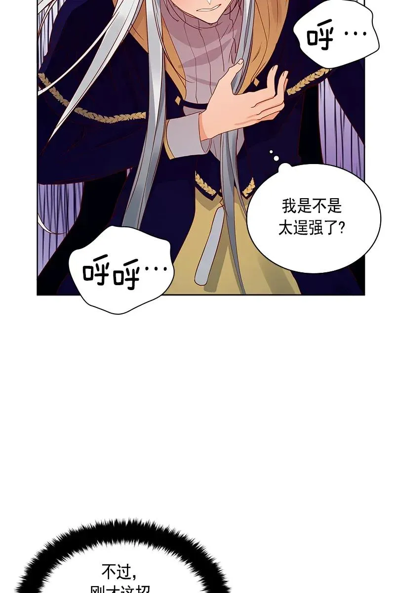 113 一百一十三话 第15页