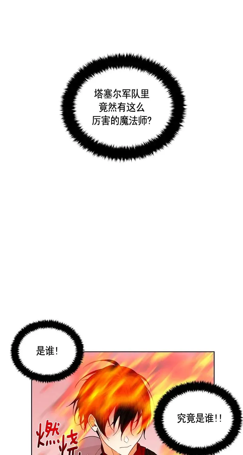 113 一百一十三话 第19页