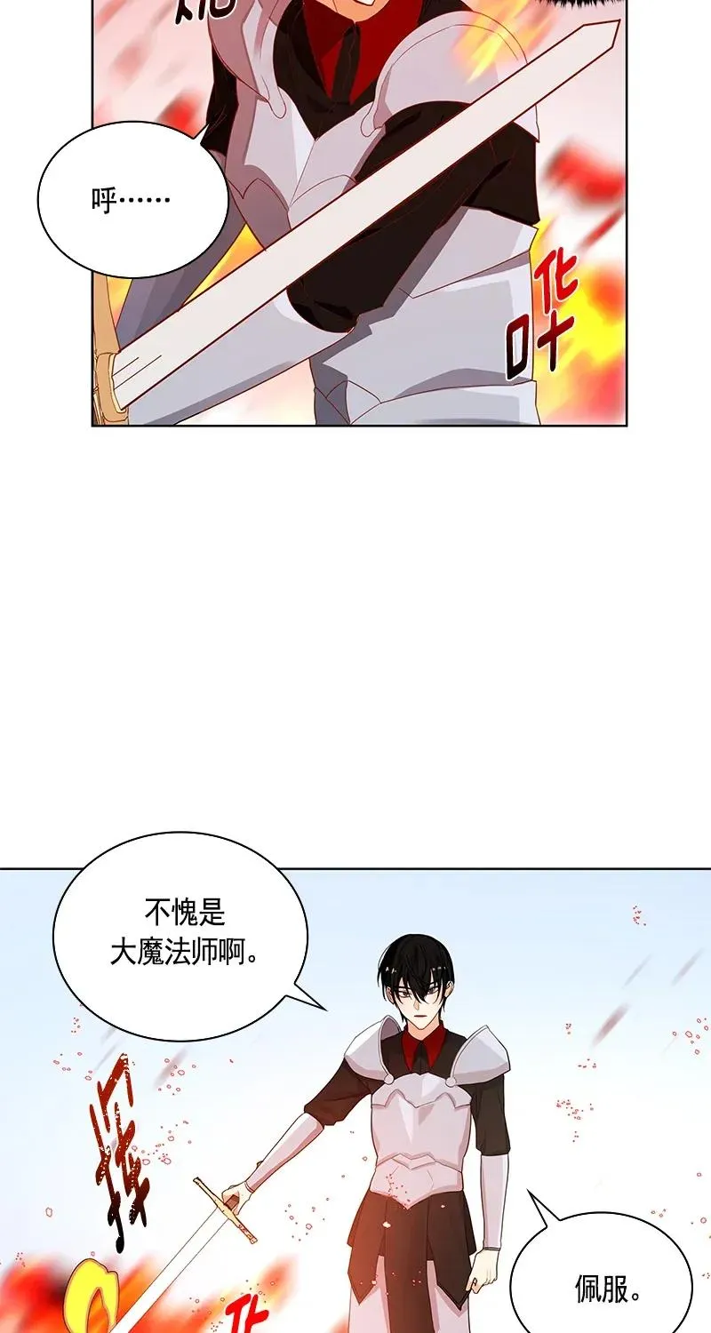 113 一百一十三话 第20页
