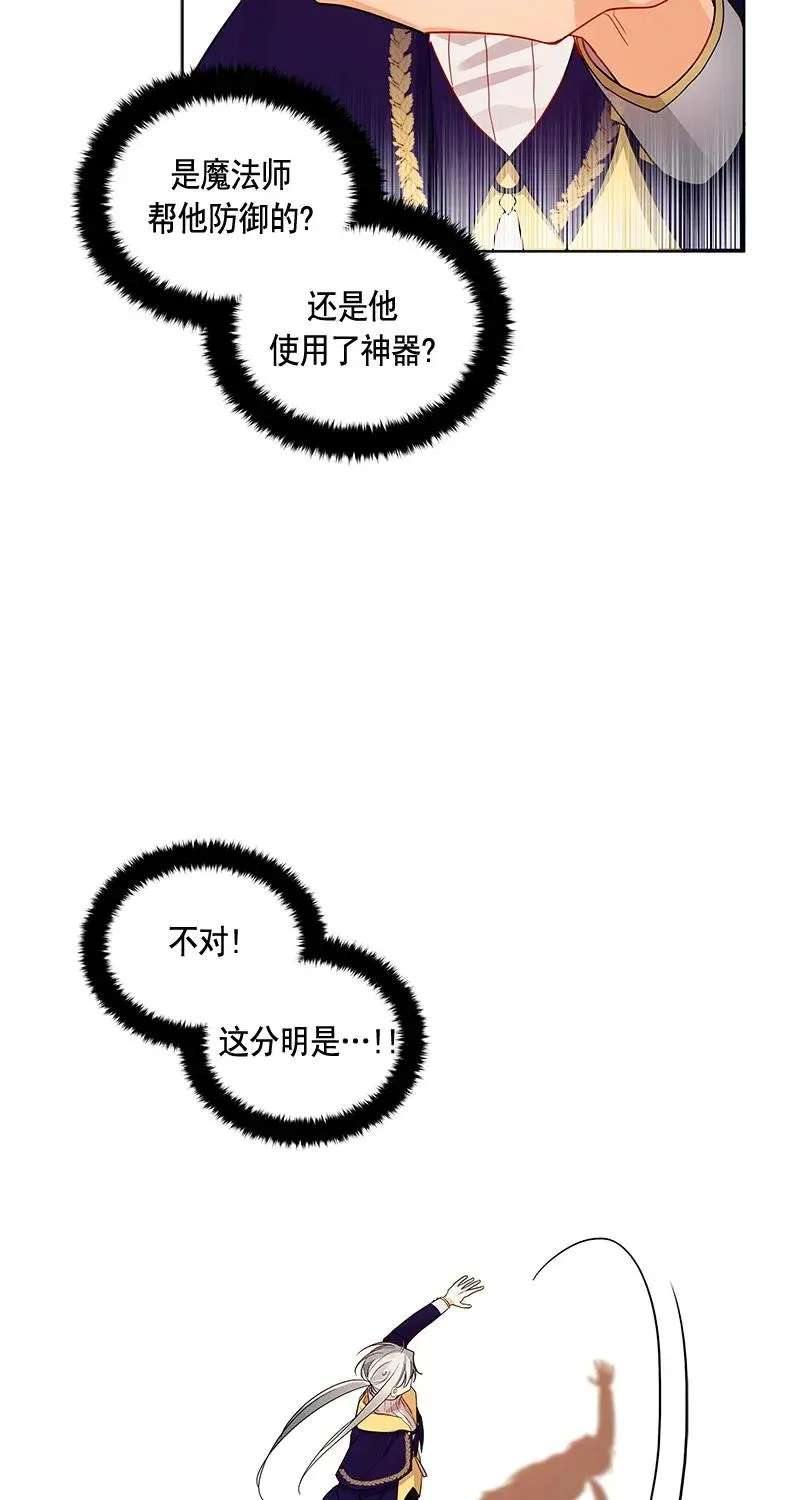 113 一百一十三话 第22页
