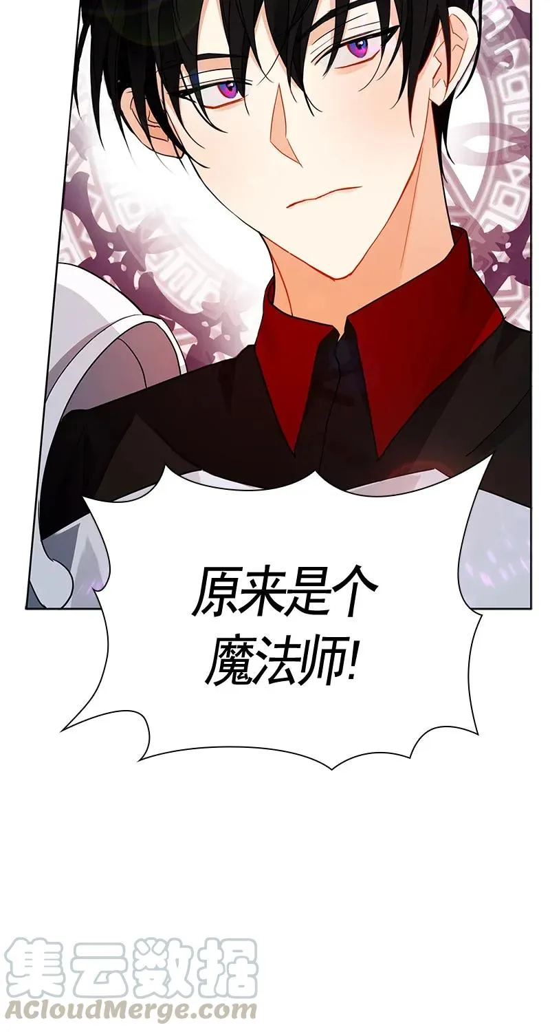 113 一百一十三话 第25页