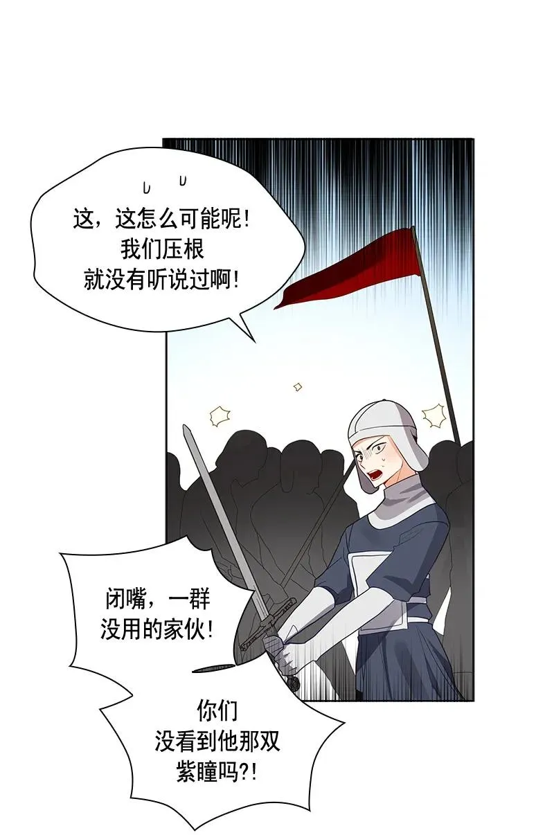 113 一百一十三话 第26页