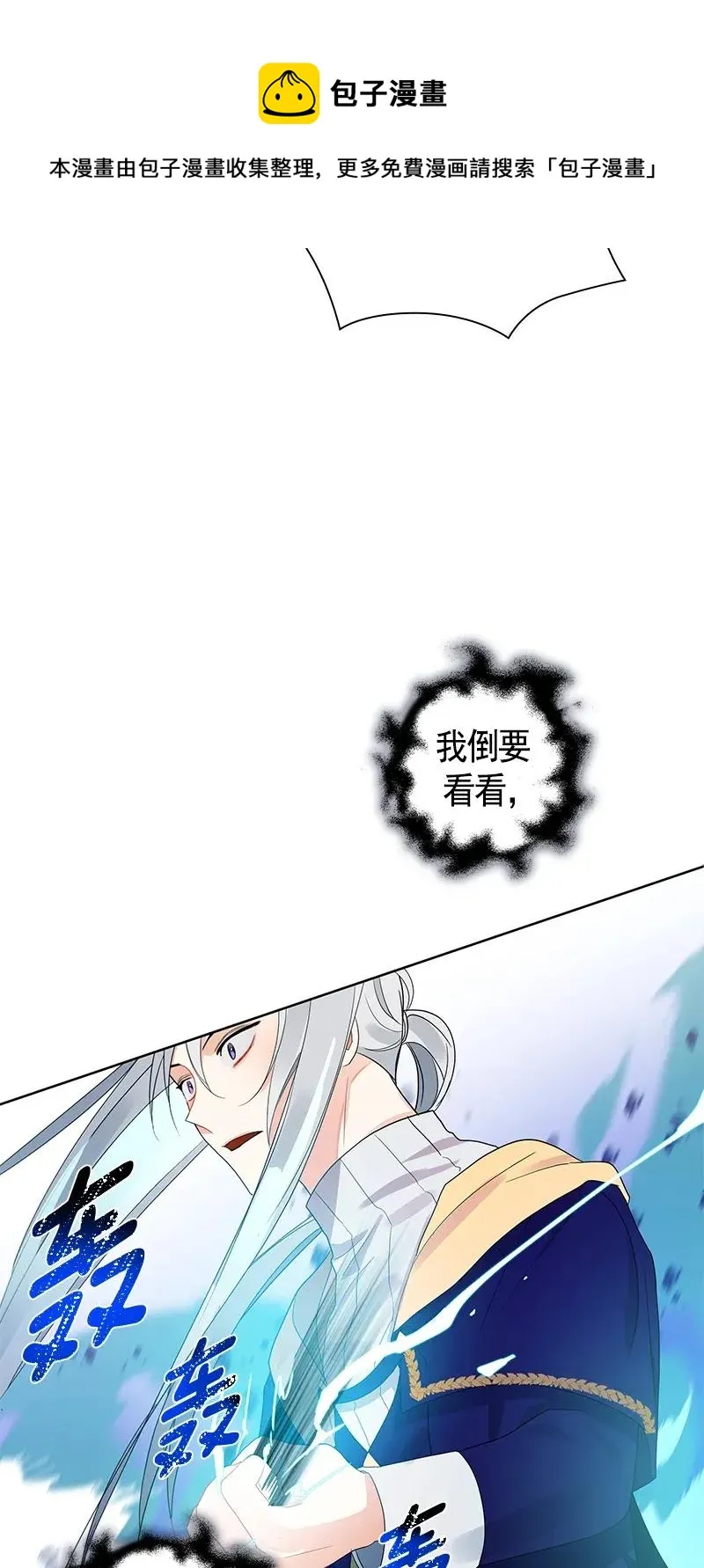 113 一百一十三话 第28页