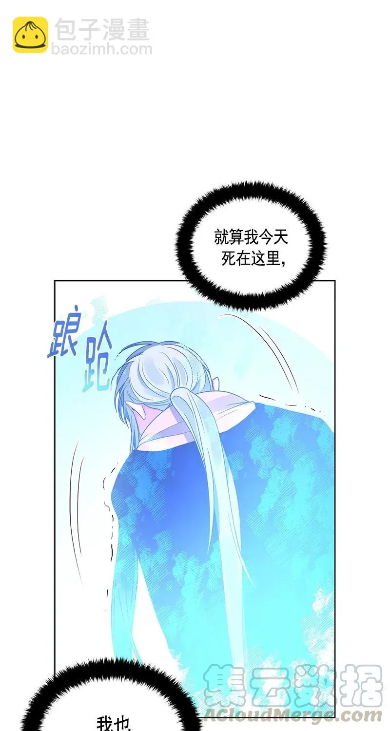 113 一百一十三话 第41页