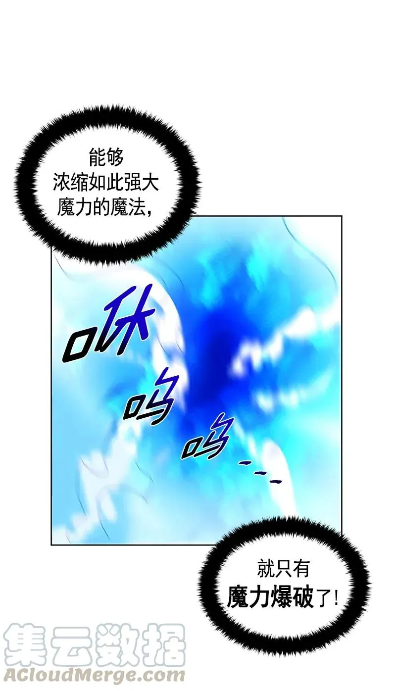 113 一百一十三话 第45页