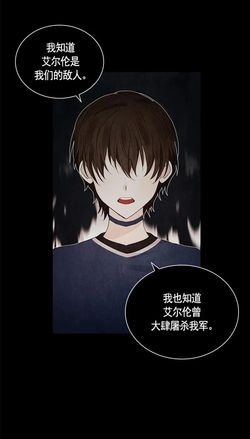 113 一百一十三话 第47页