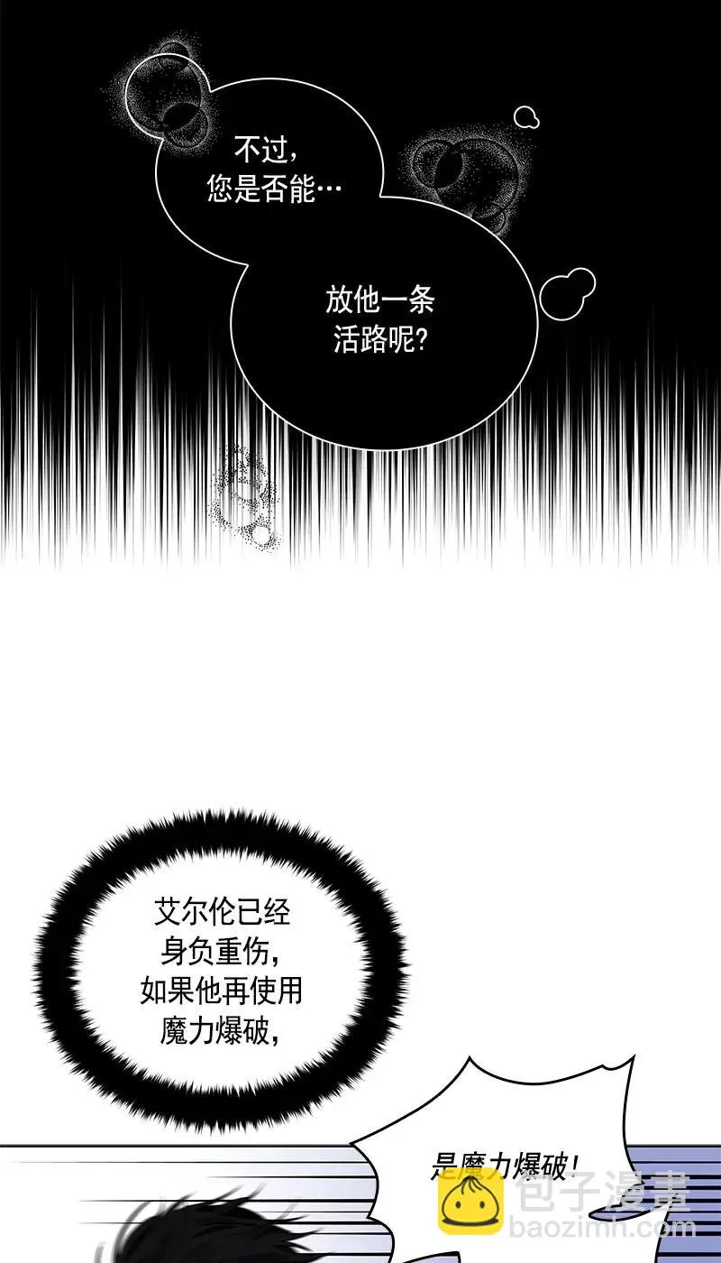 113 一百一十三话 第48页