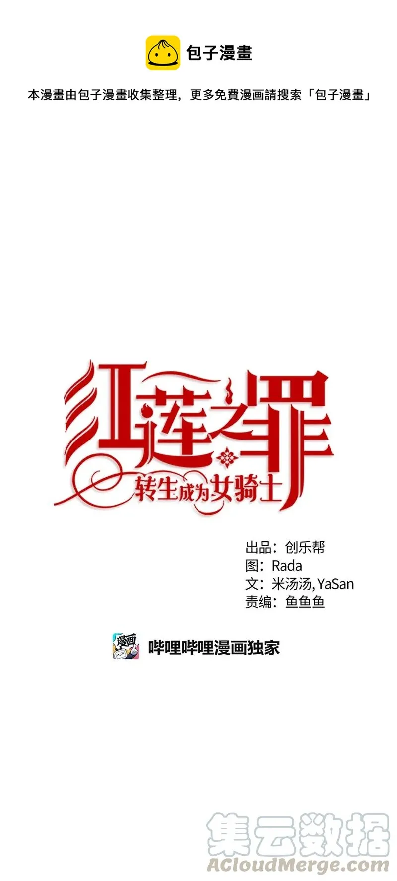 114 一百一十四话 第1页