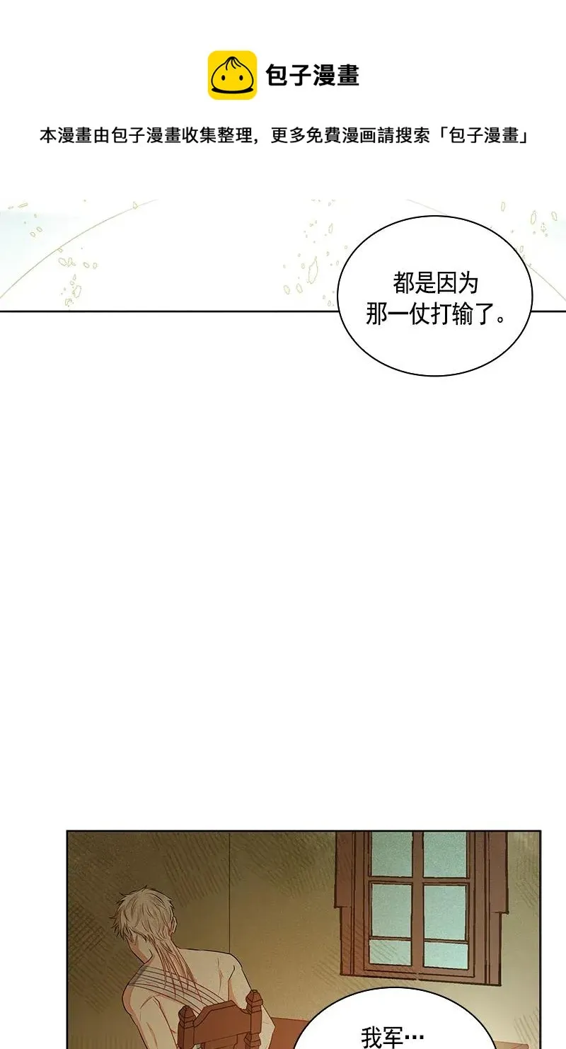 114 一百一十四话 第8页