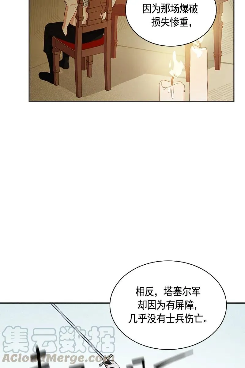 114 一百一十四话 第9页