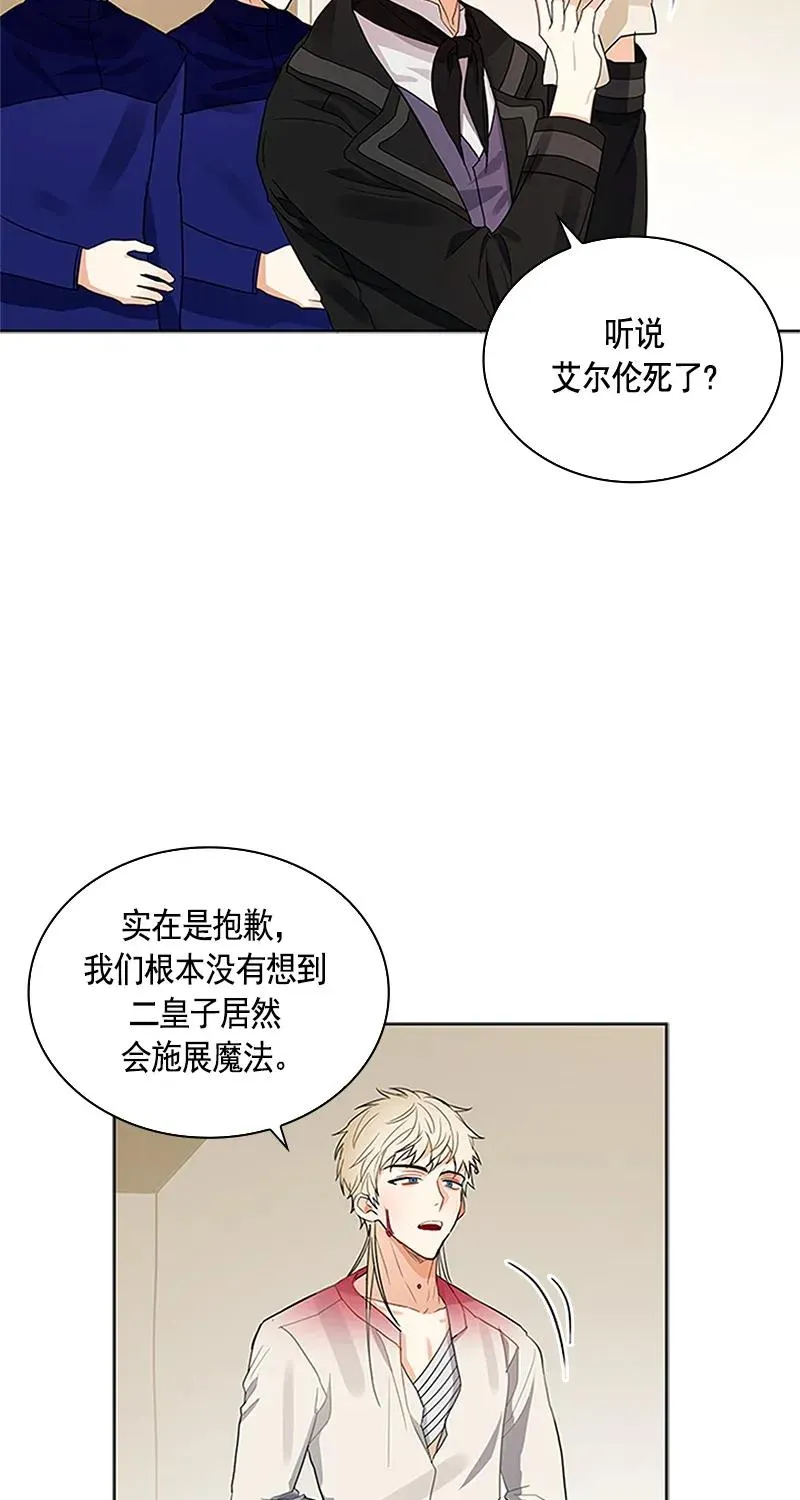114 一百一十四话 第23页