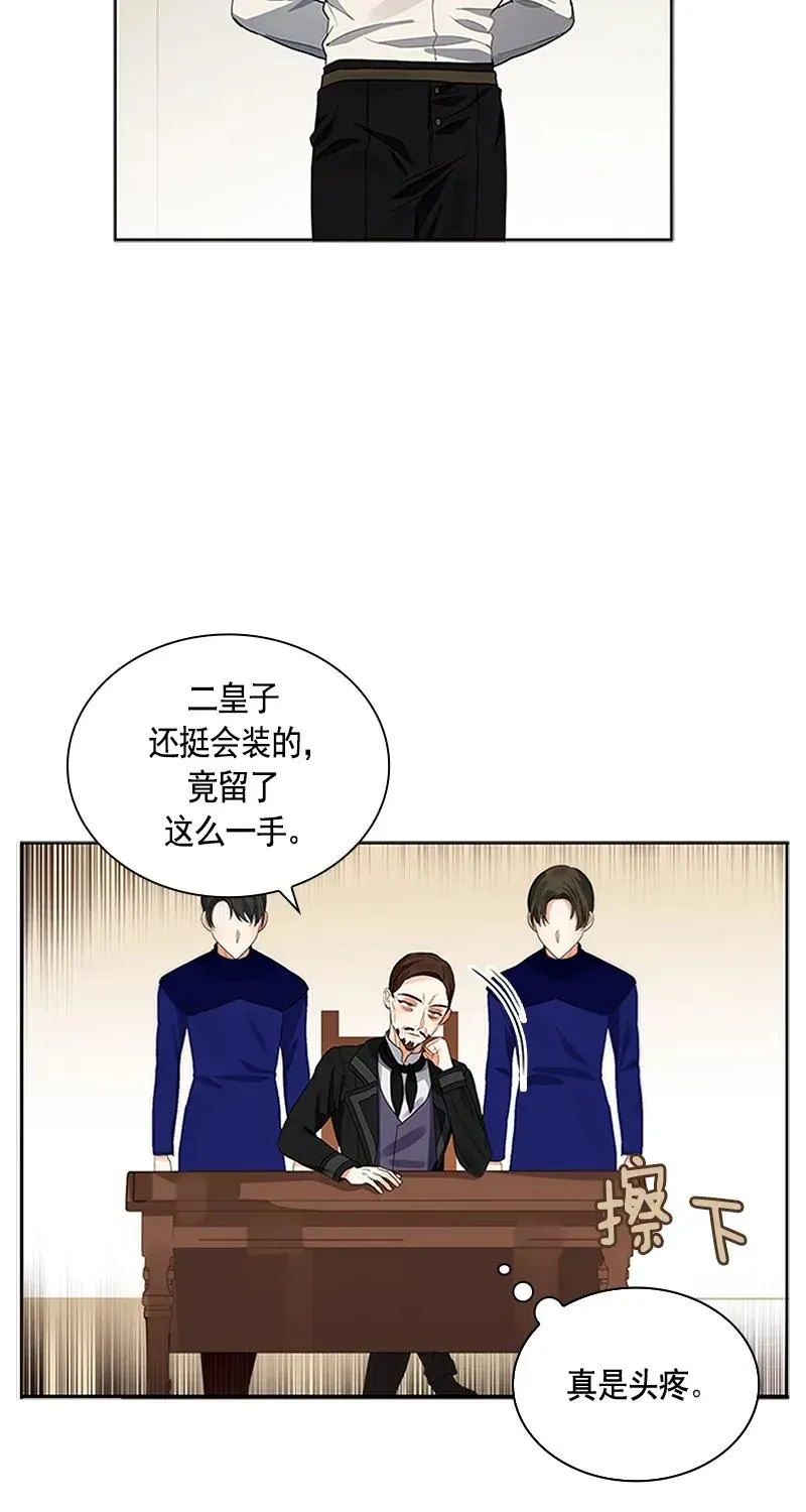 114 一百一十四话 第24页