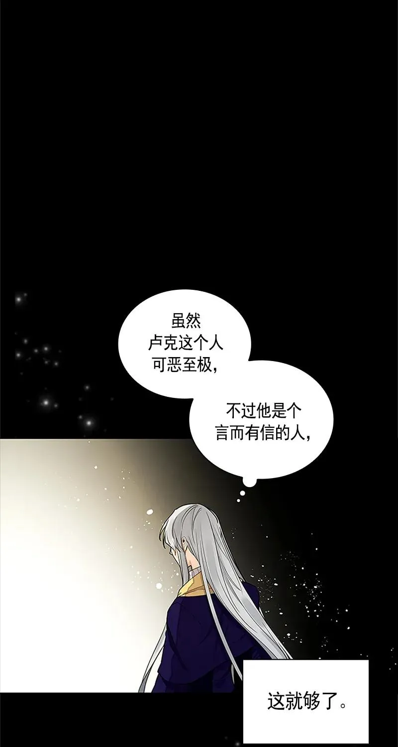 114 一百一十四话 第51页