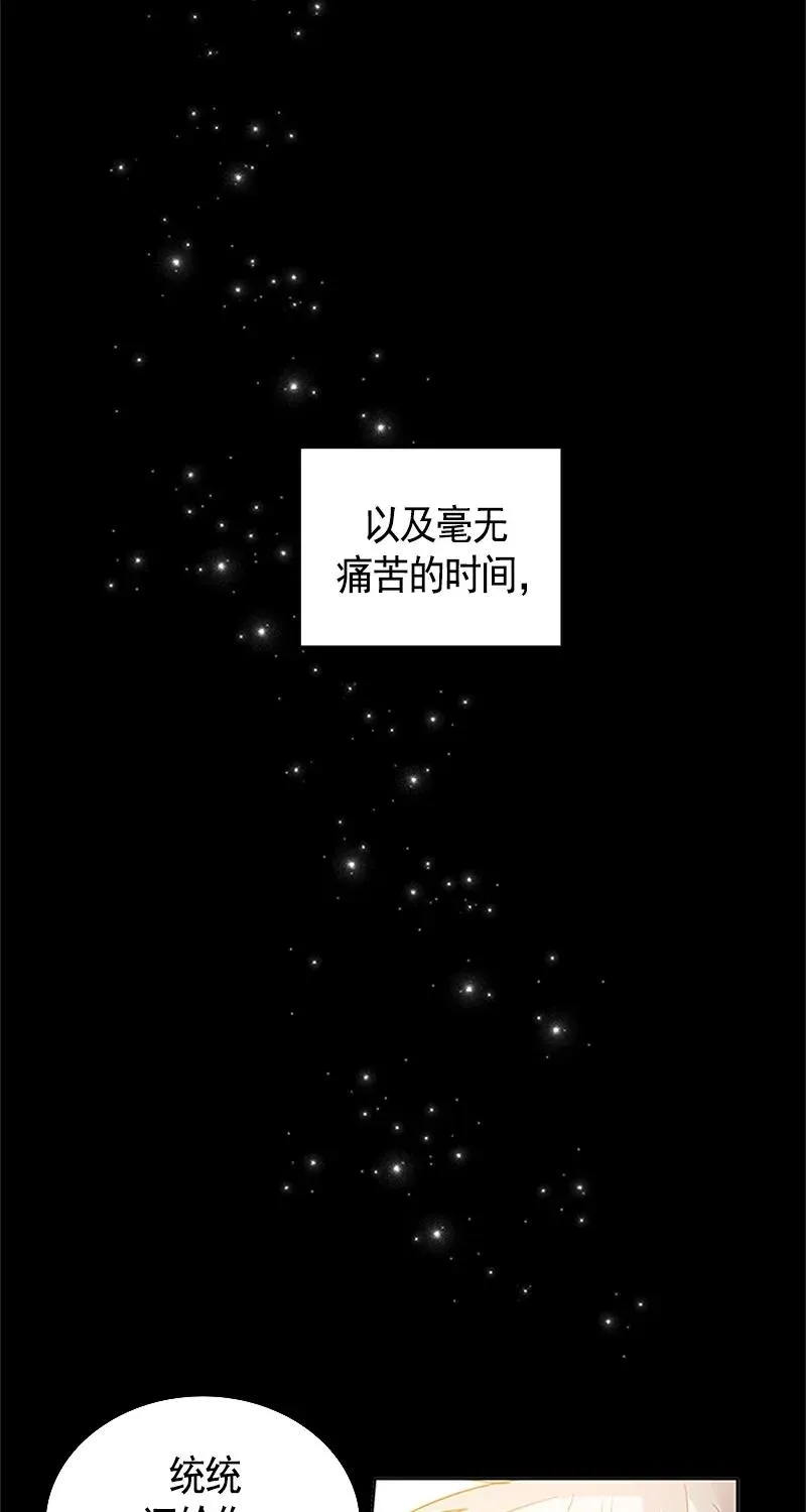 114 一百一十四话 第54页