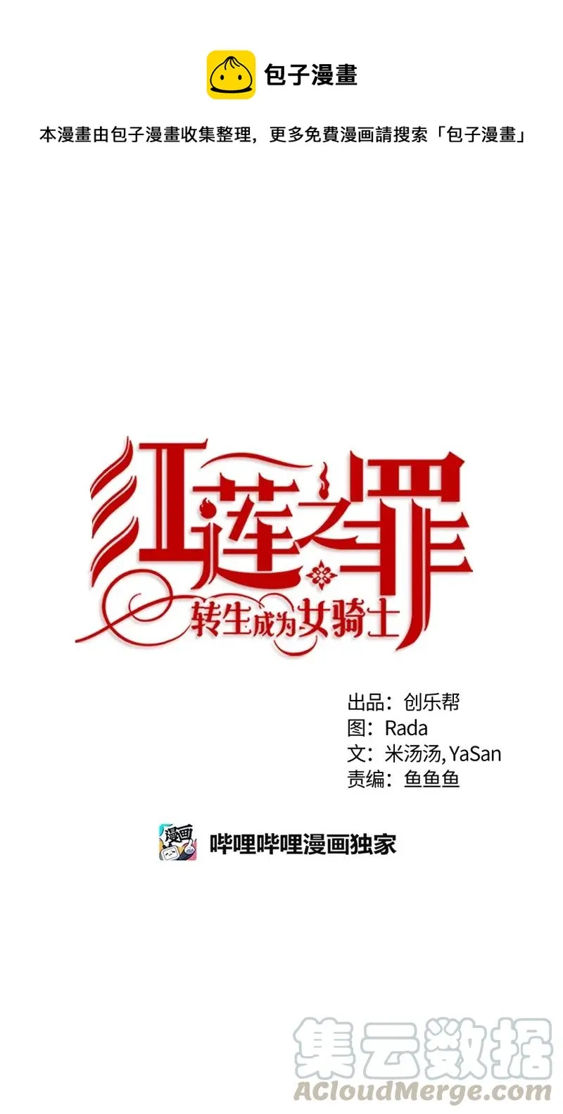 115 一百一十五话 第1页