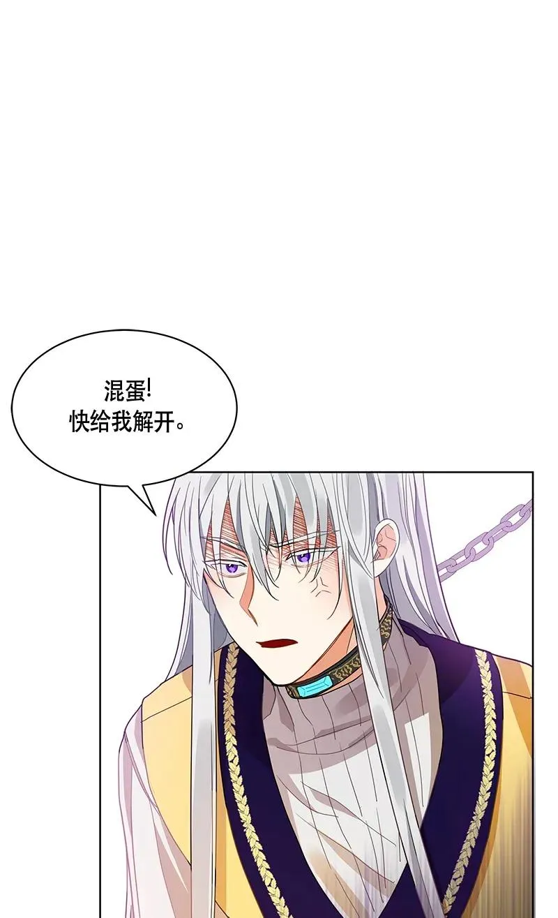115 一百一十五话 第8页