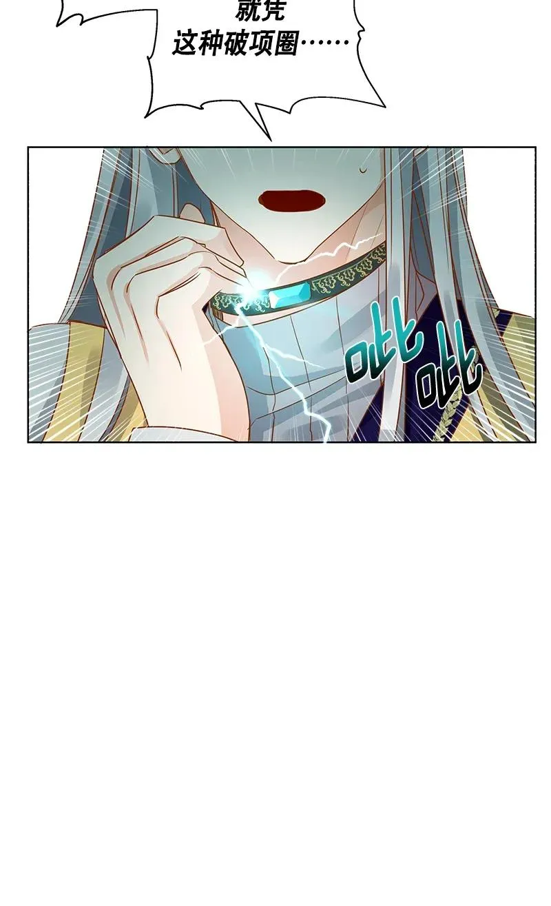 115 一百一十五话 第12页