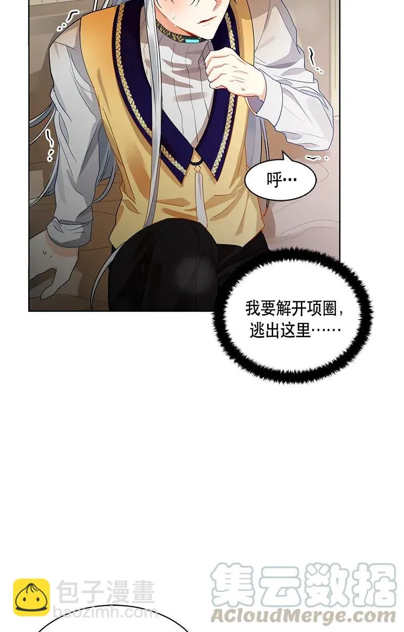 115 一百一十五话 第21页