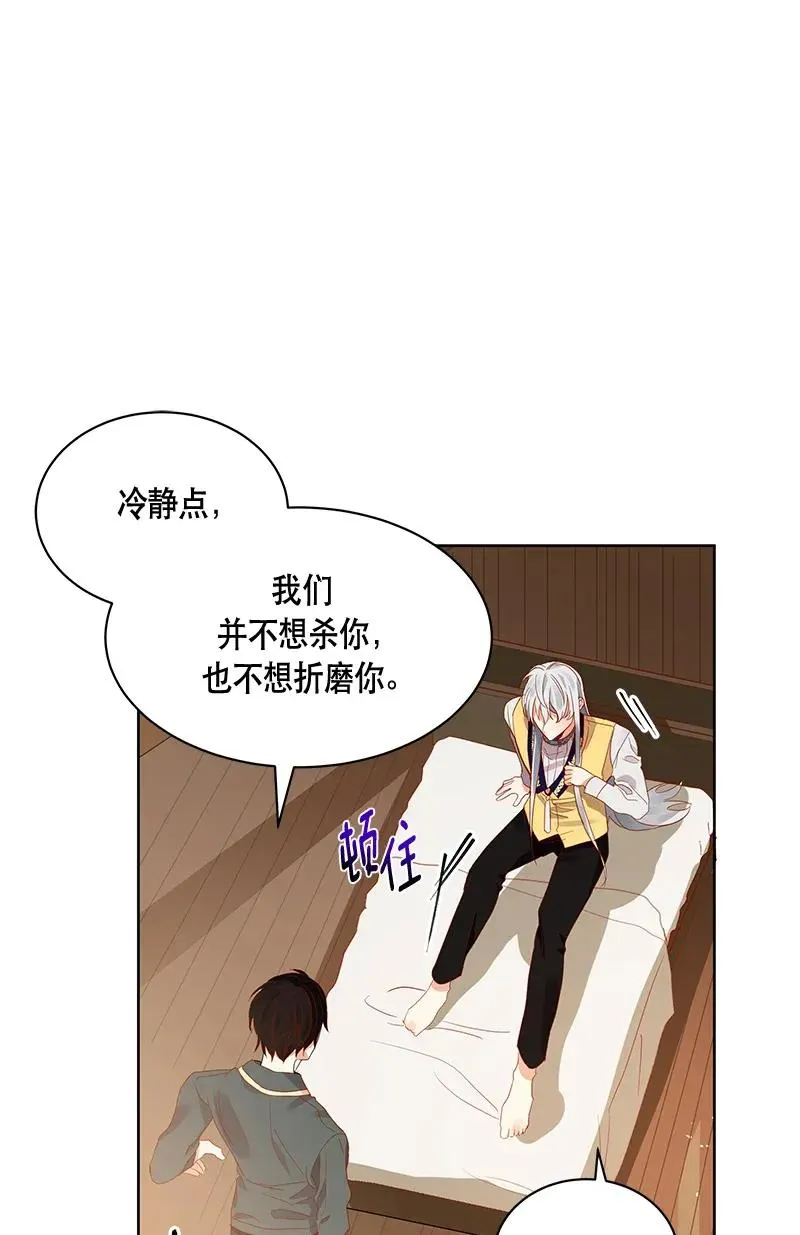 115 一百一十五话 第23页