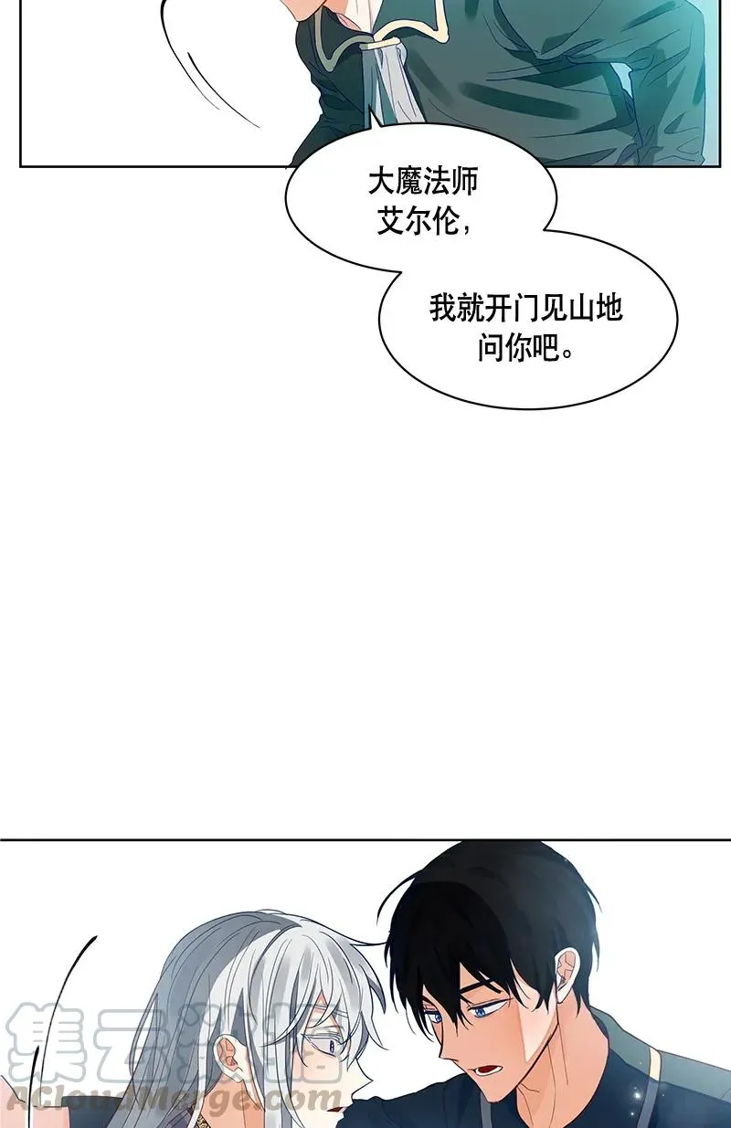 115 一百一十五话 第25页
