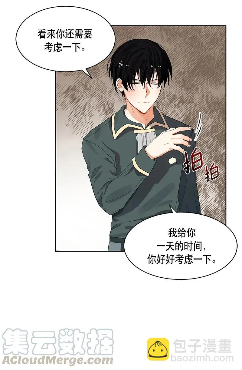 115 一百一十五话 第29页