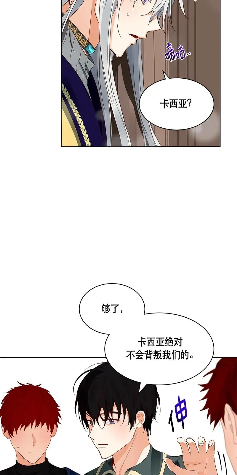 115 一百一十五话 第39页