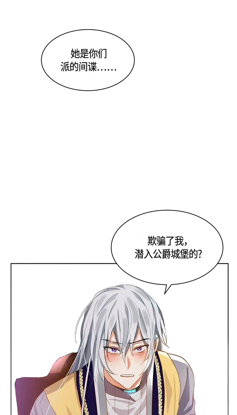 115 一百一十五话 第58页