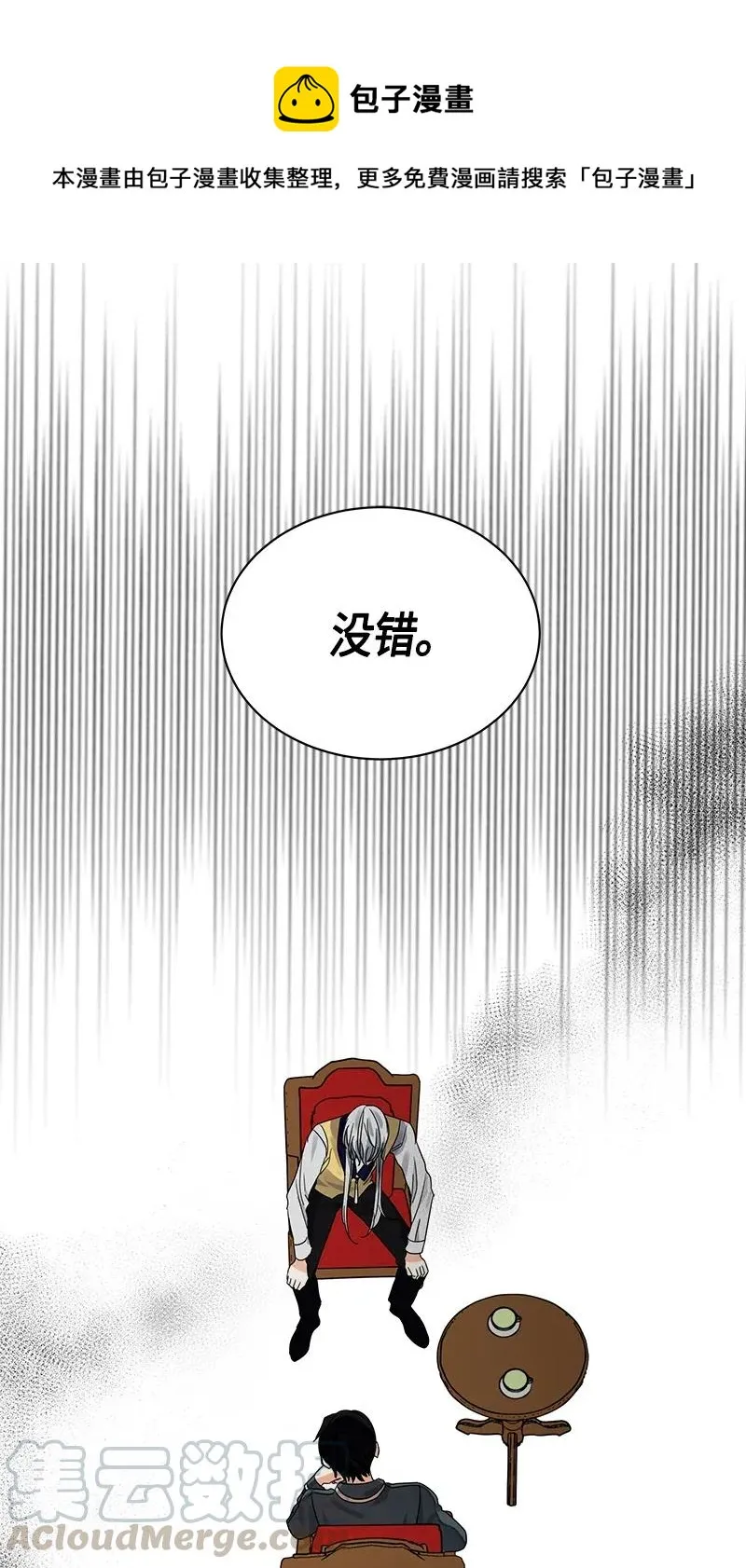 115 一百一十五话 第61页