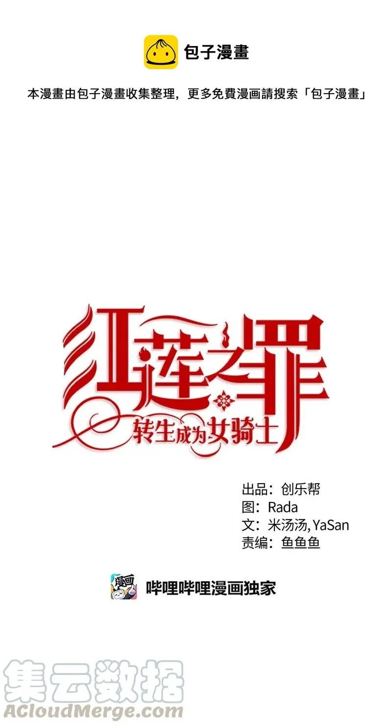 116 一百一十六话 第1页