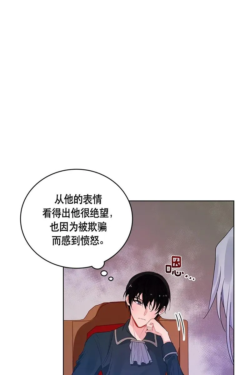 116 一百一十六话 第2页