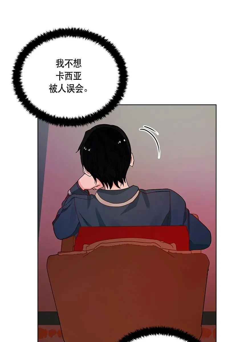116 一百一十六话 第8页