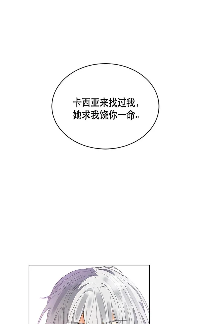 116 一百一十六话 第14页