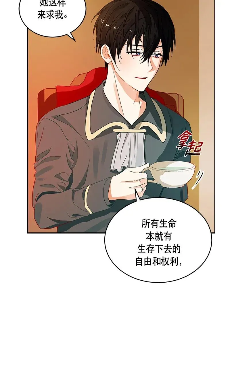 116 一百一十六话 第19页